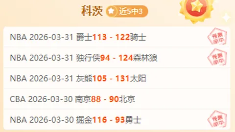 “勒沃库森两场对决冲刺“不败三冠王”荣耀”